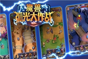 魔兽弧光大作战抽卡机制详解