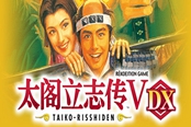 太閣立志傳5DX角色生平描述詳細效果一覽