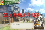 太閣立志傳5DX新增武將圖鑒 DX版新增人物資料匯總