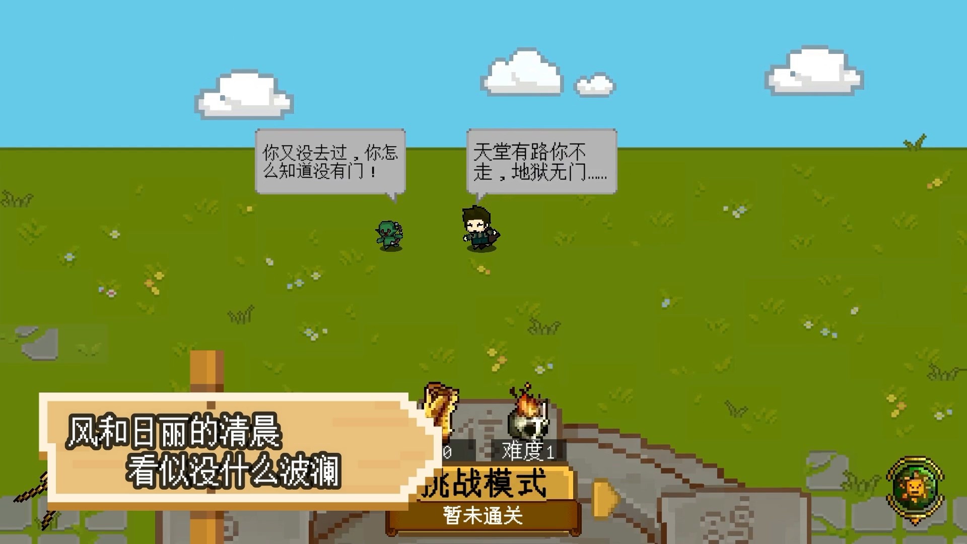 碾碎它们！图片