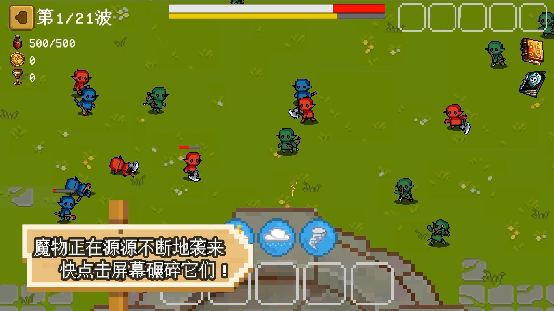 碾碎它们！图片
