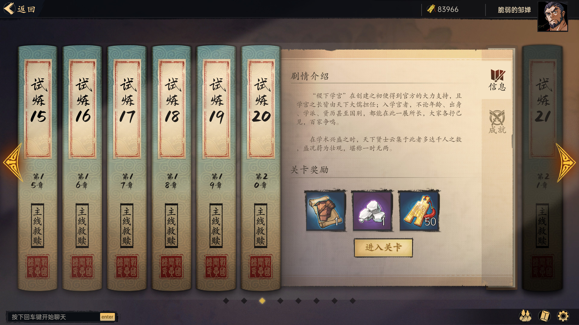 战国异闻录图片