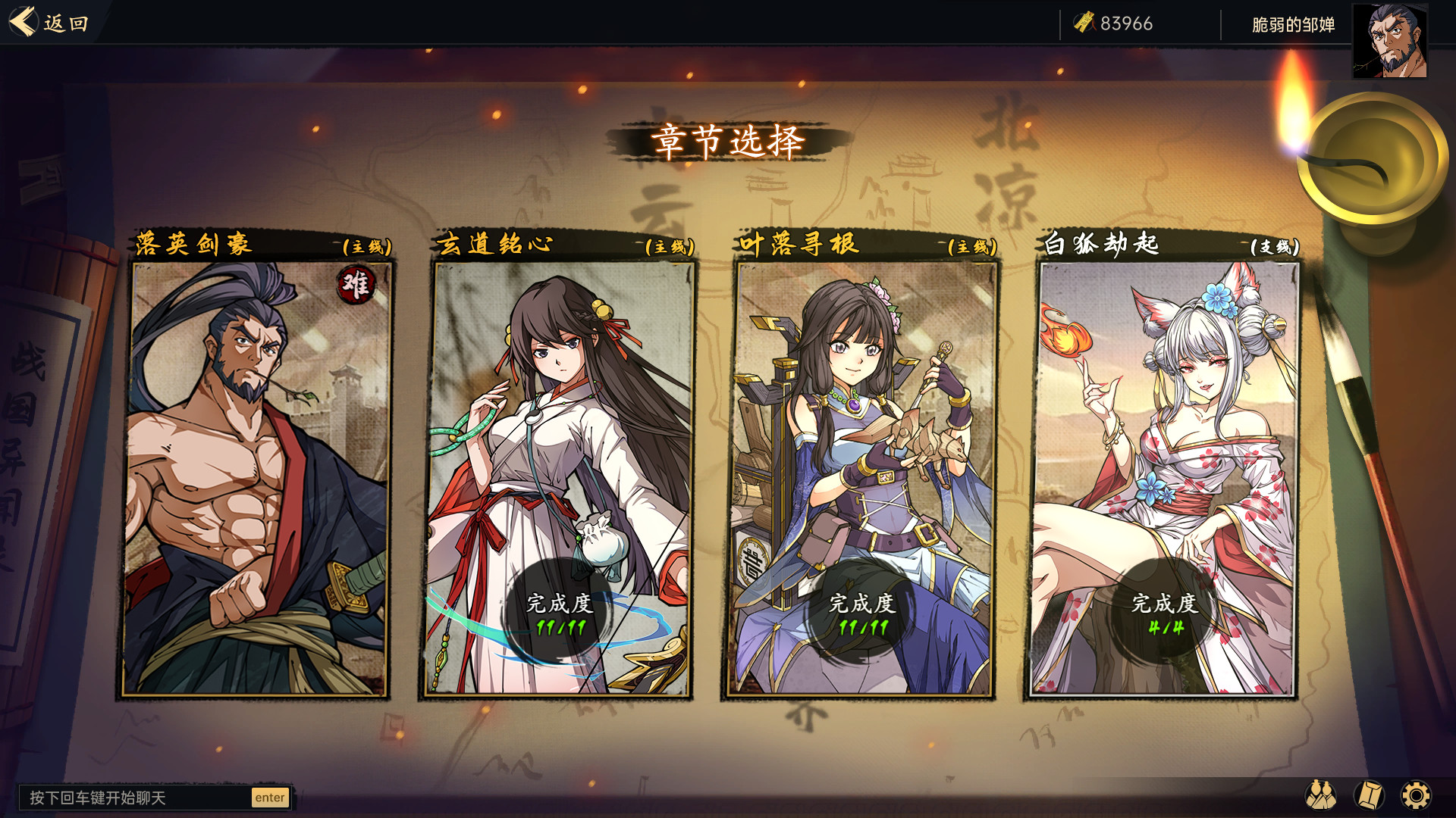 战国异闻录图片