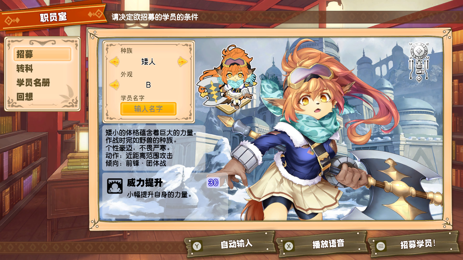 剑与魔法与学园任务图片