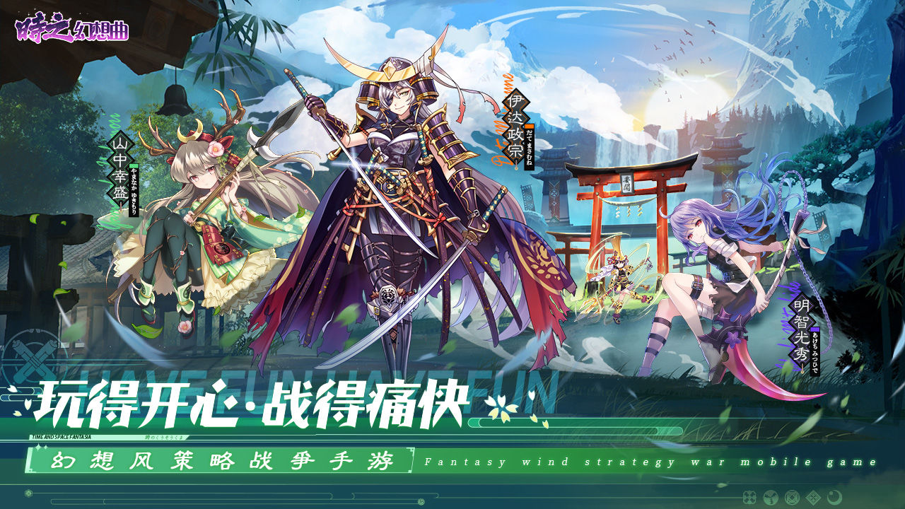 時之幻想曲圖片