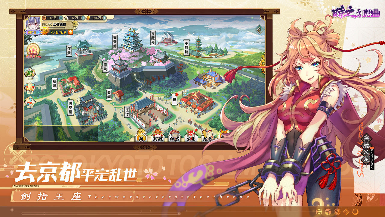 時之幻想曲圖片