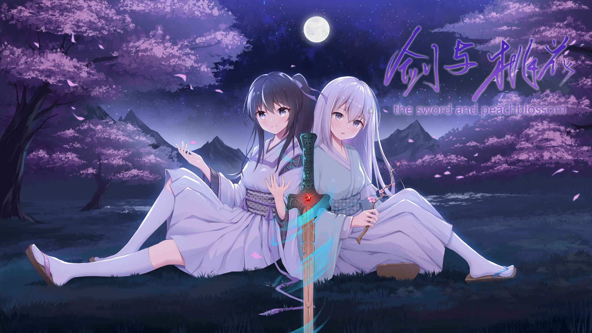 劍與桃花圖片