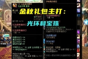 DNF110武器選擇攻略 各職業(yè)選什么武器