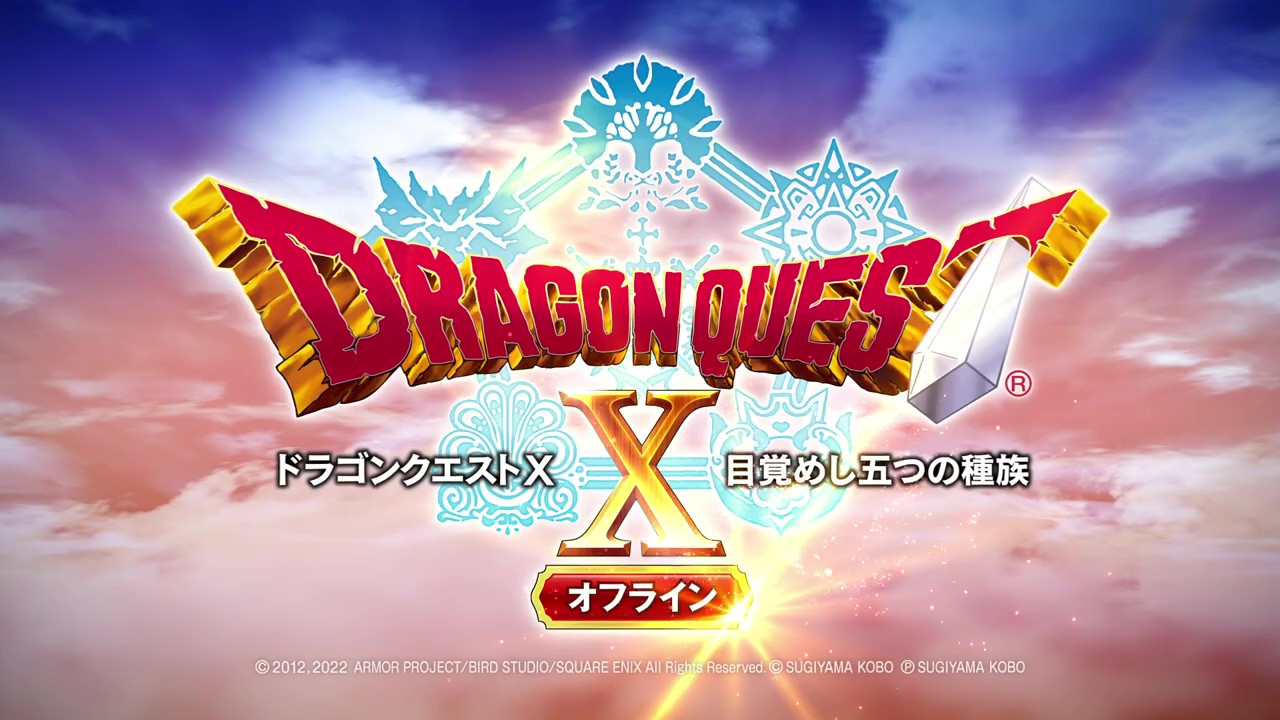 《勇者斗惡龍10 離線版》首支宣傳片 9月15日發(fā)售