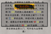 鬼谷八荒火劍羽化冥羽選擇推薦 火劍選什么冥羽