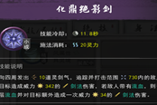 鬼谷八荒破碎石碑挑戰(zhàn)打法介紹 破碎石碑挑戰(zhàn)怎么打