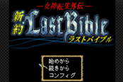 《女神转生外传：新约最后的圣经》确定7月14日登陆Switch