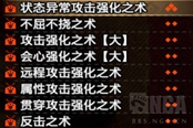 怪物獵人曙光全隨從被動(dòng)技能列表
