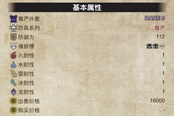 怪物獵人曙光尊嚴(yán)外套解鎖方法 尊嚴(yán)外套怎么做
