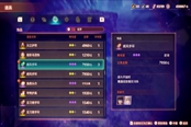 異度之刃3精通戰(zhàn)技100%充能首飾獲取方法
