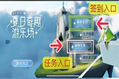 光遇小精靈破曉任務攻略 任務完成方法