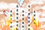 異世輪回錄全boss掉落裝備屬性一覽