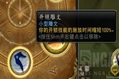 魔兽世界怀旧服WLK部落盗贼开锁1-300攻略