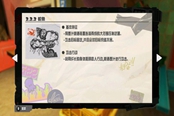 喷射战士3蛇鱼处理方法 蛇鱼怎么打