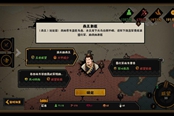 無悔華夏大漢劇本藩王關系玩法詳解