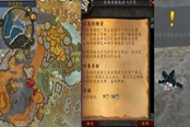 魔兽世界怀旧服WLK元素的力量任务攻略 蒸汽狂怒者位置