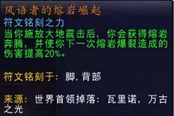 魔兽世界wlk全职业T7套装效果及强度分析