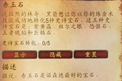 魔兽世界怀旧服WLK炼金赤玉石任务攻略