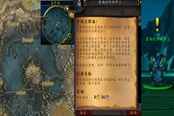 魔兽世界怀旧服WLK附魔羊皮纸购买地点