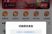 光遇人臉識別不是本人解決方法 申訴教程分享
