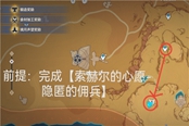 原神圣章石柱位置汇总 圣章石柱在哪