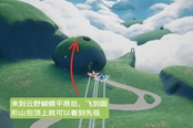 光遇禮花先祖位置一覽 禮花先祖在哪