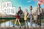 《风和日暖》新预告公开 温馨乡村农场生活模…