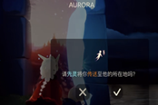 光遇希望的種子先祖位置詳解