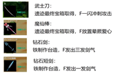 SurvivalProject魔仙棒獲取方法 魔仙棒在哪