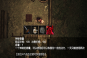 鎮(zhèn)邪山神廟鬼打法分享 山神廟鬼怎么打