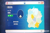 寶可夢朱紫小小象捕捉位置 小小象分布地點