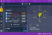 寶可夢朱紫前期努力值對應(yīng)野怪查詢表