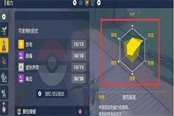 寶可夢朱紫努力值怎么看 努力值查看方法