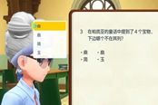 宝可梦朱紫历史课考试答案汇总