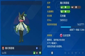 宝可梦朱紫魔幻假面喵用哪些技能 草主配招推荐