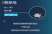 寶可夢(mèng)朱紫浩大鯨捕捉地點(diǎn) 浩大鯨在哪抓