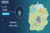 寶可夢朱紫幾何雪花捕捉地點