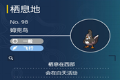 寶可夢朱紫姆克鳥捕捉地點(diǎn) 姆克鳥在哪抓
