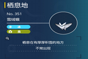 寶可夢(mèng)朱紫雪絨蛾在哪抓 雪絨蛾捕捉地點(diǎn)