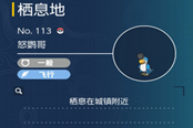寶可夢朱紫高速移動技能機獲取位置一覽