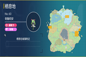 寶可夢(mèng)朱紫奇魯莉安捕捉地點(diǎn) 奇魯莉安在哪抓