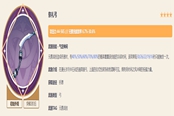原神珐露珊武器选择推荐 珐露珊带什么武器好