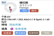 寶可夢(mèng)朱紫纏紅鶴技能選擇推薦 纏紅鶴帶什么技能好