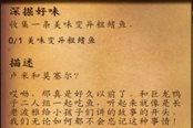 魔兽世界10.0奈辛瓦里二世NPC位置分享