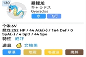 寶可夢(mèng)朱紫暴鯉龍性格選擇及努力值分配推薦